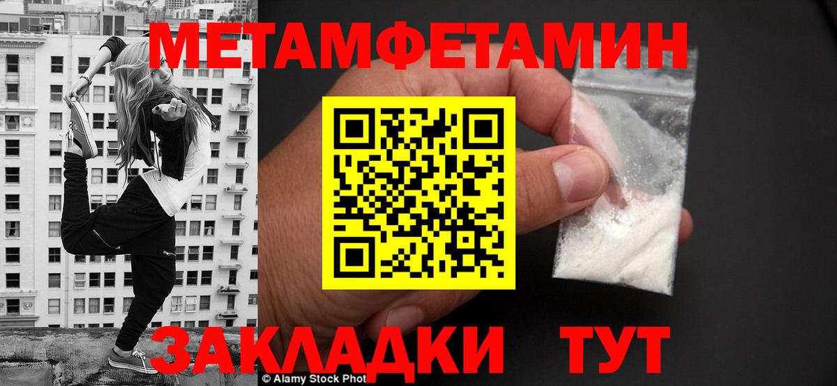 Amphetamine Розовый  Amphetamine  Полысаево  Вход с VPN 