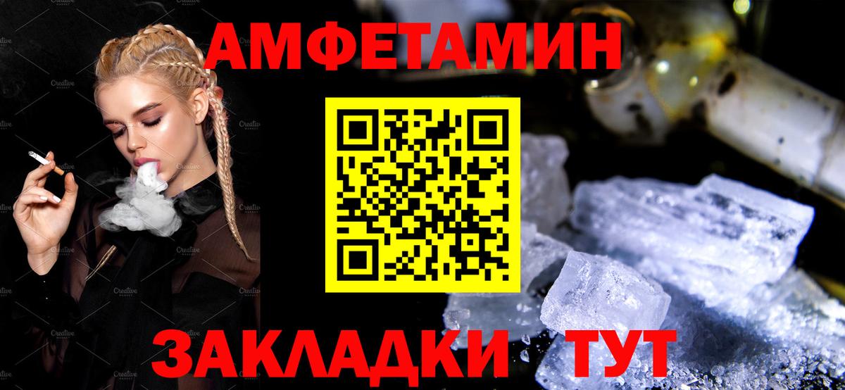 АМФЕТАМИН 97% Полысаево