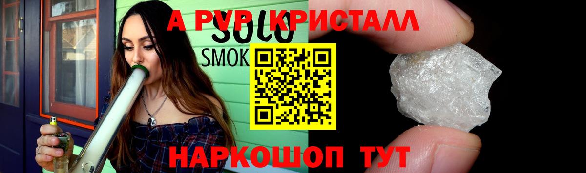 Полысаево  A-PVP VHQ  А ПВП кристаллы  Alfa_PVP  Вход с VPN 