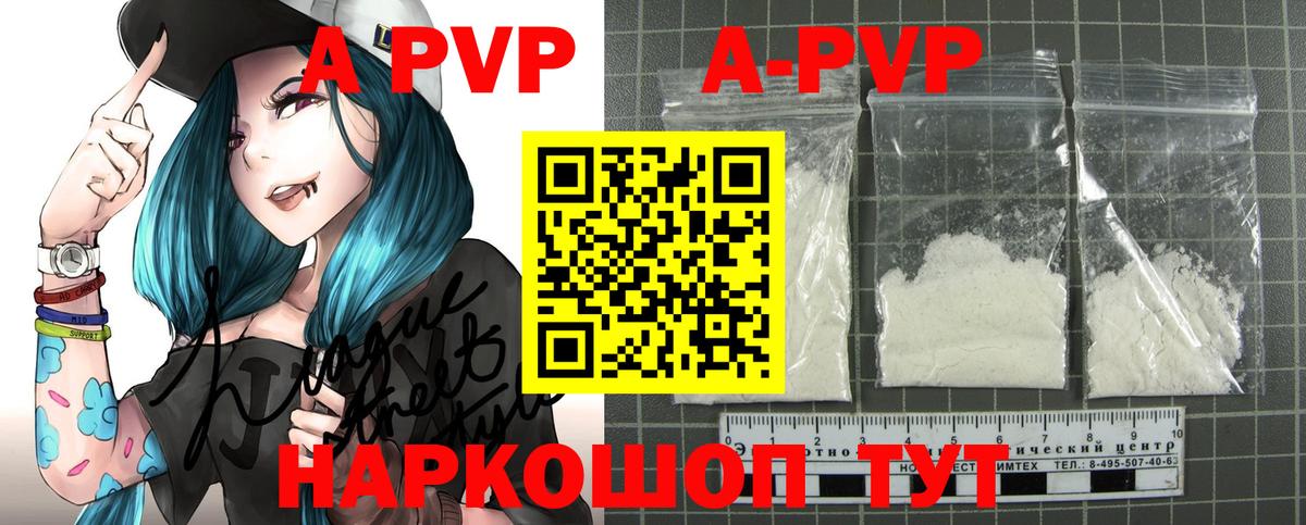 Alfa_PVP кристаллы Полысаево