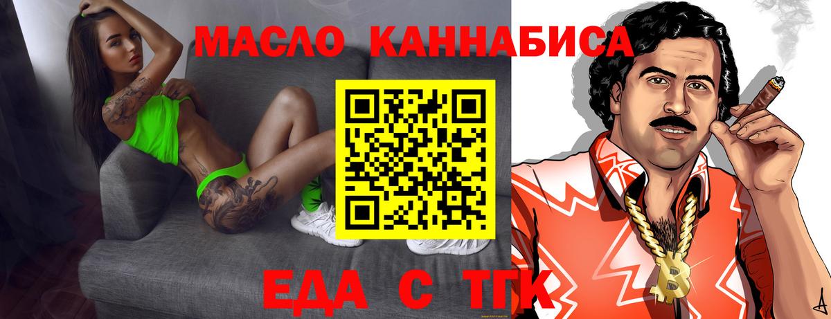 Cannafood конопля Полысаево