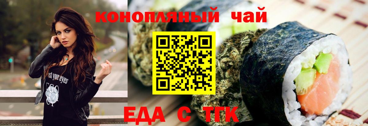 Cannafood конопля  Вход с VPN  Полысаево 