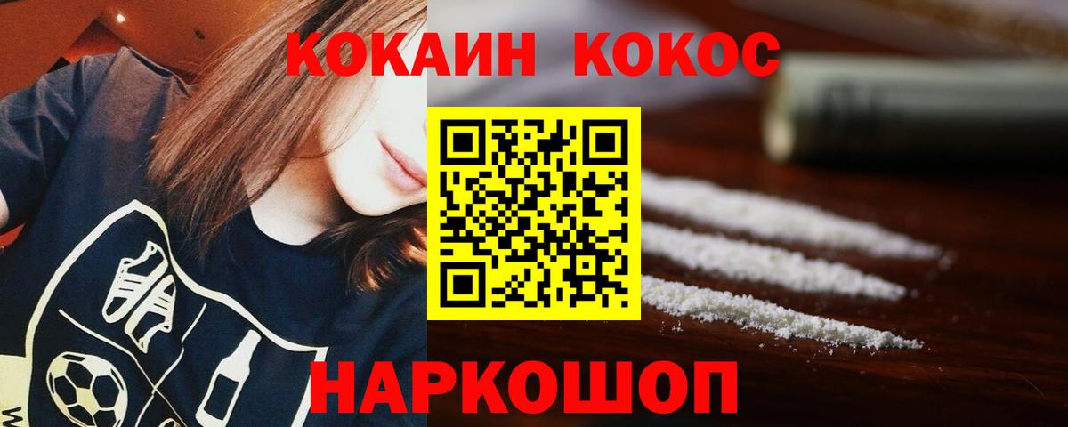 Полысаево  Кокаин 97%  Вход с VPN  КОКАИН Боливия 