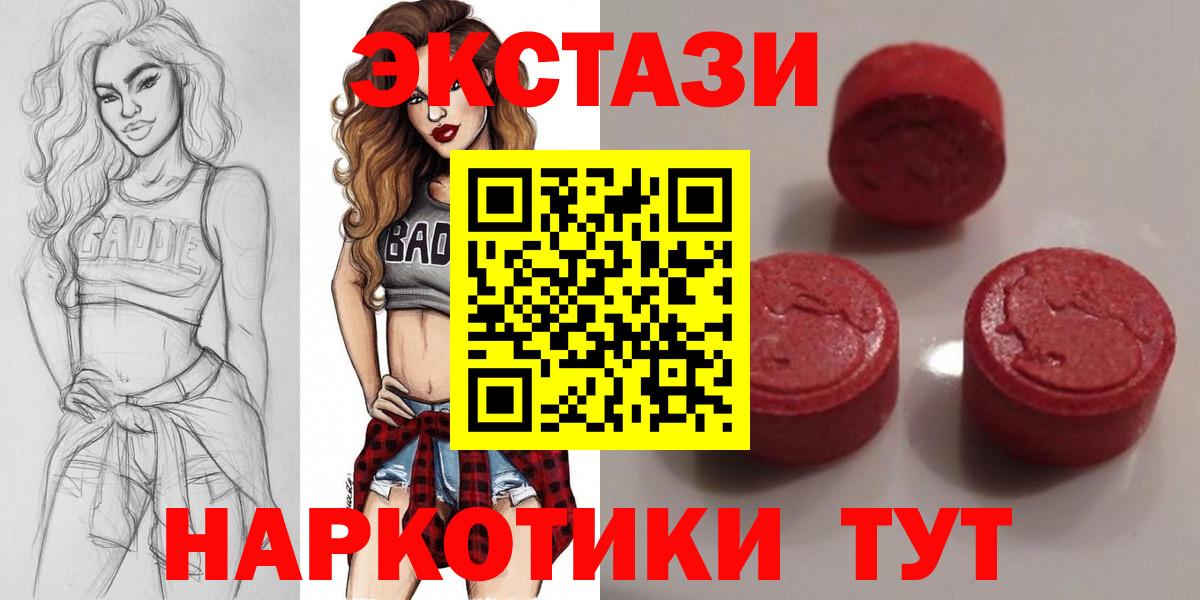 ЭКСТАЗИ 280 MDMA  ЭКСТАЗИ  ссылка на мегу как зайти  Полысаево  Вход с VPN  Ecstasy VHQ 