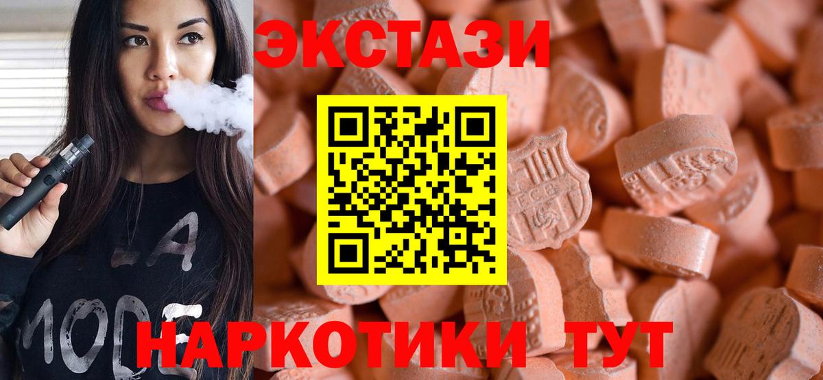 Ecstasy диски Полысаево