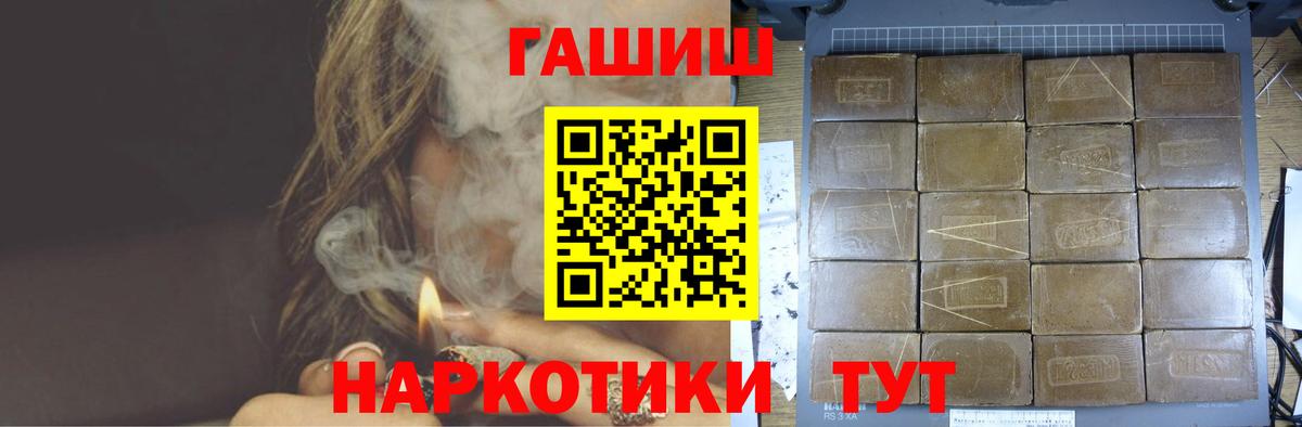 Гашиш VHQ  ГАШ VHQ  купить наркоту  Вход с VPN  Полысаево 