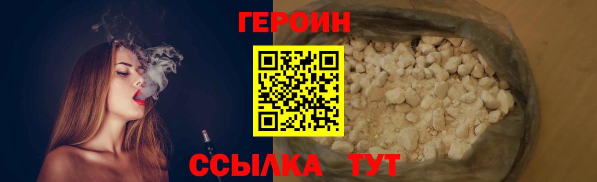ГЕРОИН  Героин гречка  Вход с VPN  Полысаево 