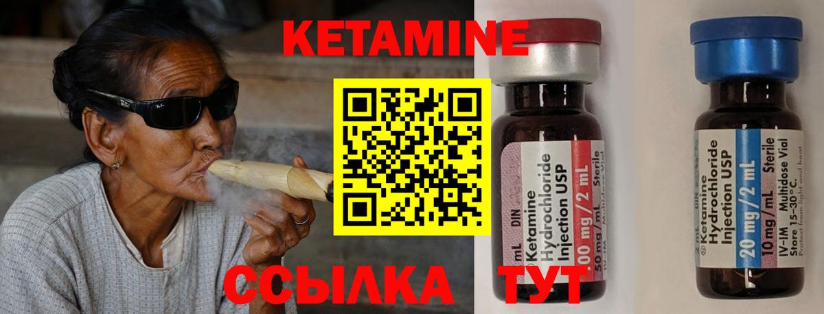 КЕТАМИН ketamine  Вход с VPN  КЕТАМИН ketamine  Полысаево 