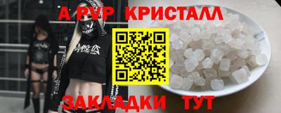 спайс Северобайкальск
