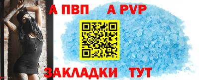 а пвп мука Свободный