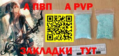 спайс Северобайкальск