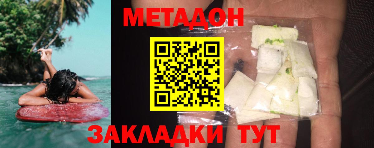МЕТАДОН VHQ  даркнет официальный сайт  Полысаево  Вход с VPN 
