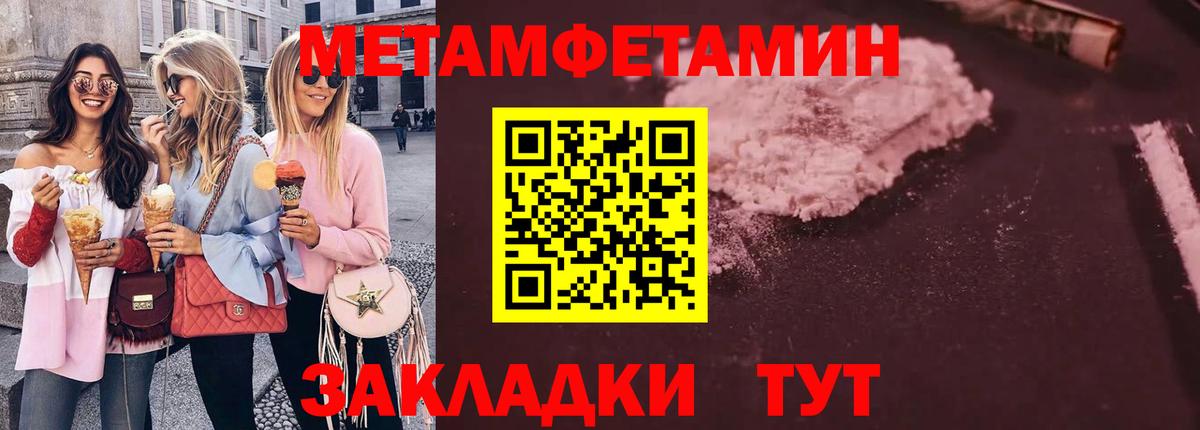 Полысаево  МЕТАМФЕТАМИН Декстрометамфетамин 99.9%  МЕТАМФЕТАМИН  Вход с VPN  МЕТАМФЕТАМИН Декстрометамфетамин 99.9% 