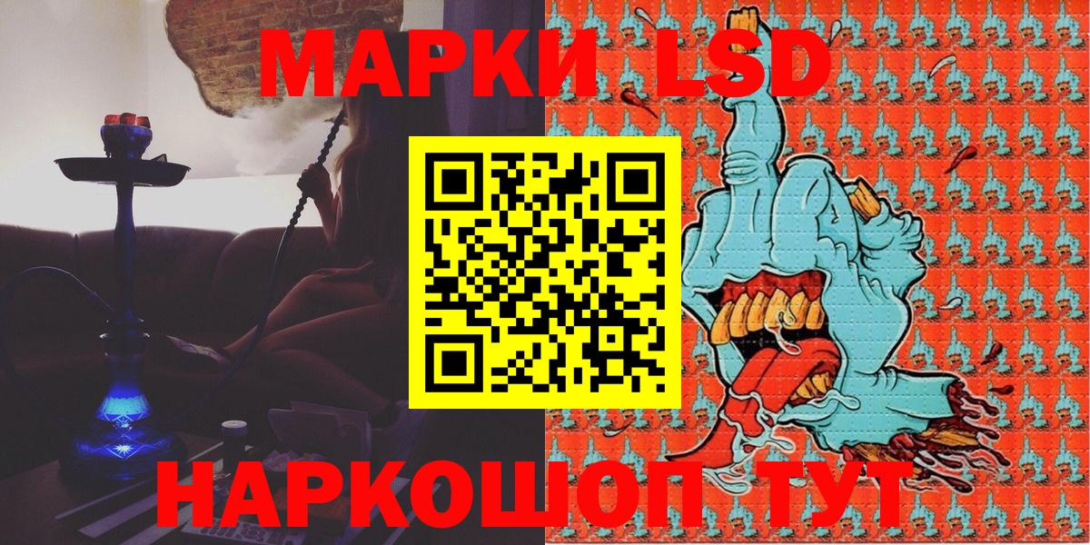 Марки NBOMe  Наркотические марки 1,8мг  Вход с VPN  Полысаево 