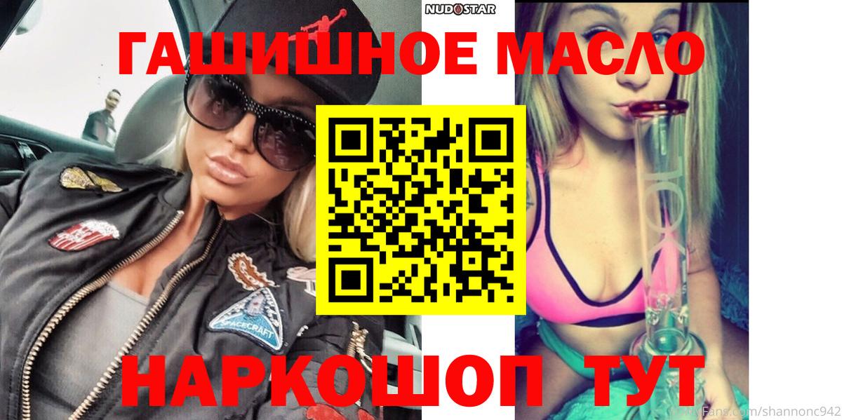 Полысаево  Дистиллят ТГК гашишное масло  Вход с VPN 